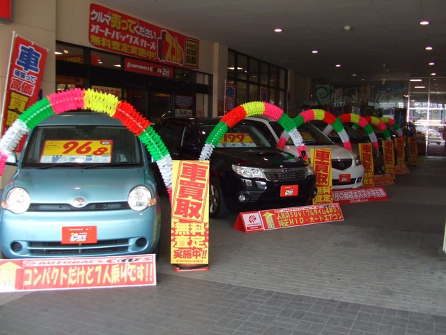 大阪府 東大阪市の中古車販売店 スーパーオートバックス布施高井田 中古車情報 中古車検索なら 車選びドットコム 車選び Com
