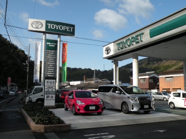 愛媛トヨペット(株)宇和島店