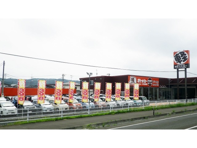 軽自動車専門店 ポケットカー (株)川村自動車販売