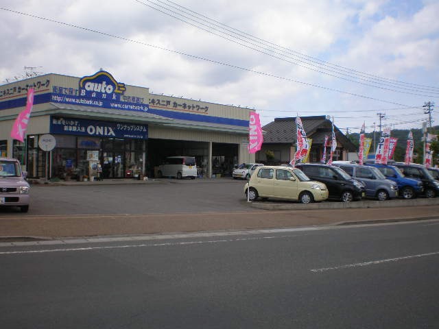 (有)カーネットワーク オートバンク二戸店