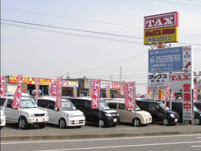 福岡県 北九州市八幡西区の中古車販売店 タックス馬場山店 中古車情報 中古車検索なら 車選びドットコム 車選び Com