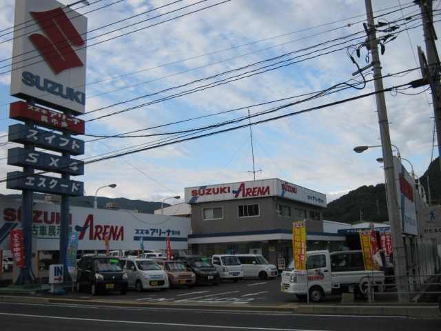 (株)スズキ自販広島 U’s STATION呉中央