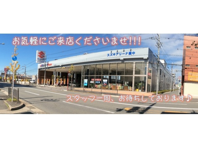 大阪府 豊中市の中古車販売店 スズキアリーナ豊中 中古車情報 中古車検索なら 車選びドットコム 車選び Com 大阪府 豊中市の中古車販売店 スズキアリーナ豊中 中古車情報 中古車検索なら 車選びドットコム 車選び Com